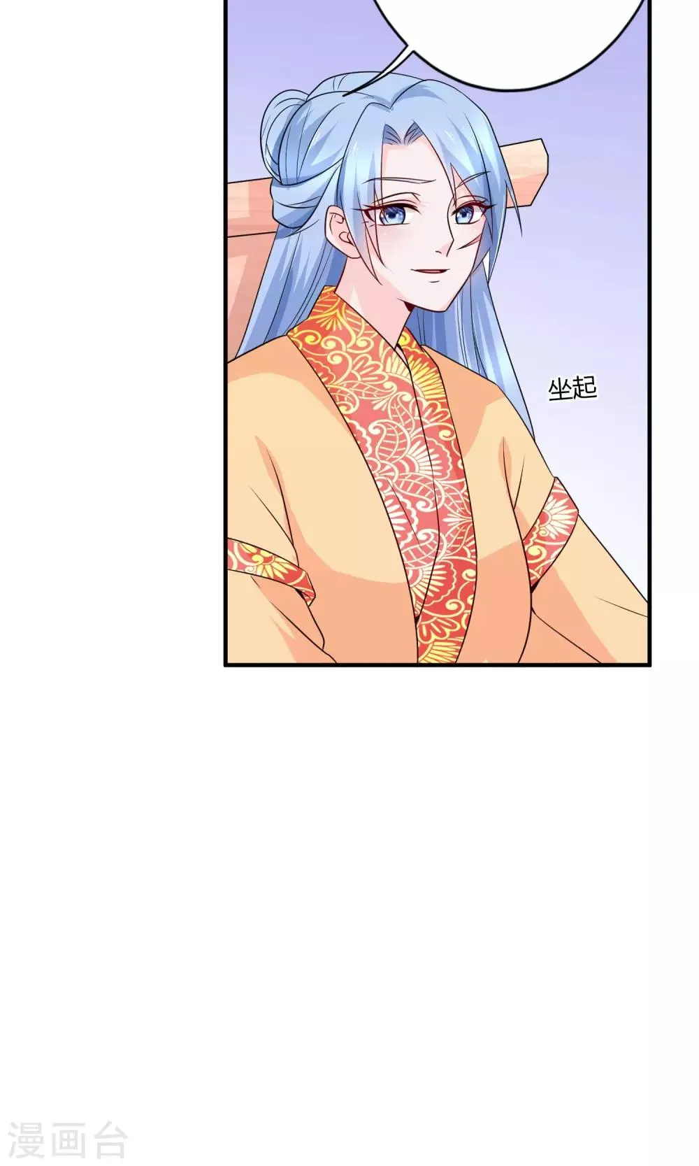 第17话 怎么吃进去怎么吐出来 第4页
