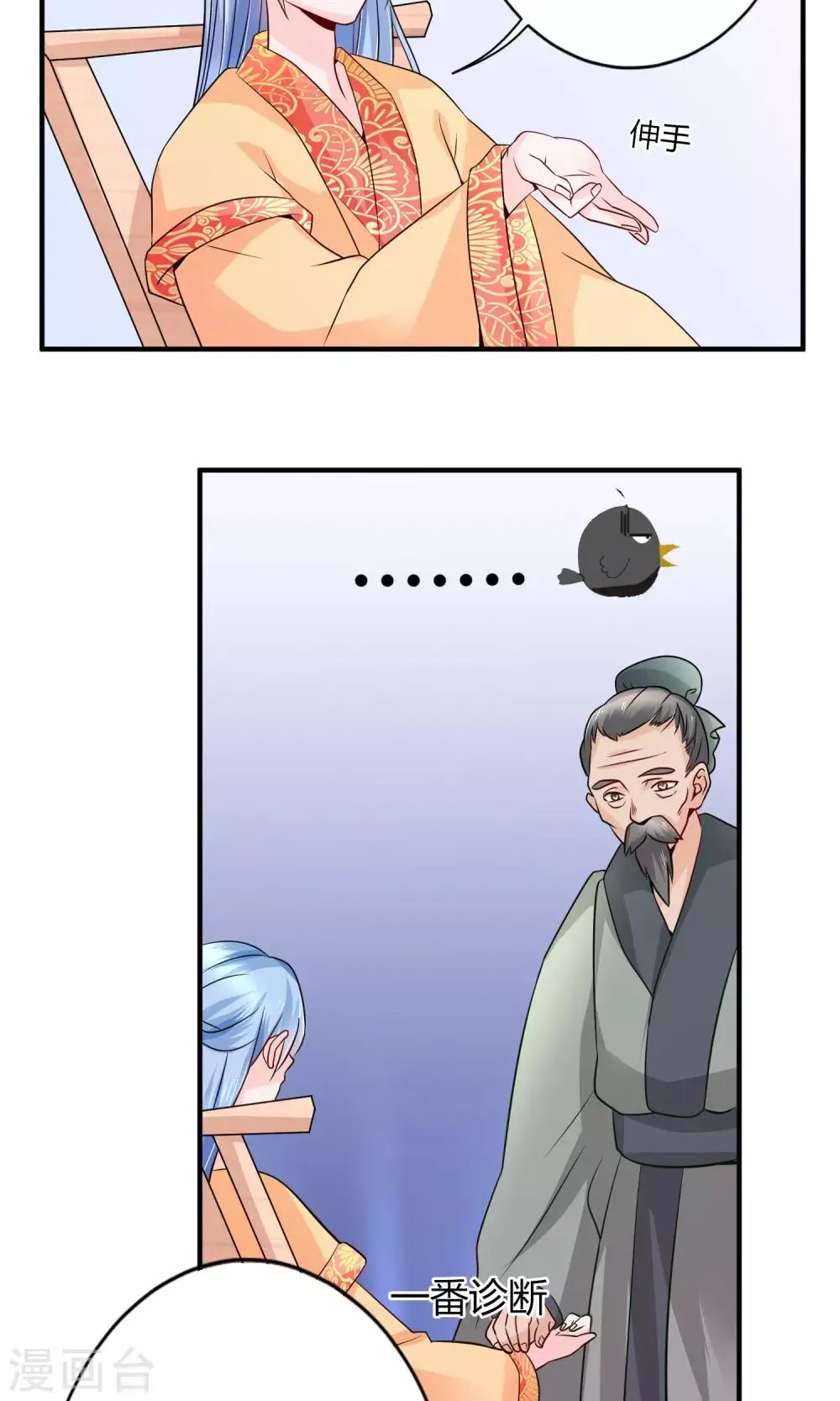 第17话 怎么吃进去怎么吐出来 第6页