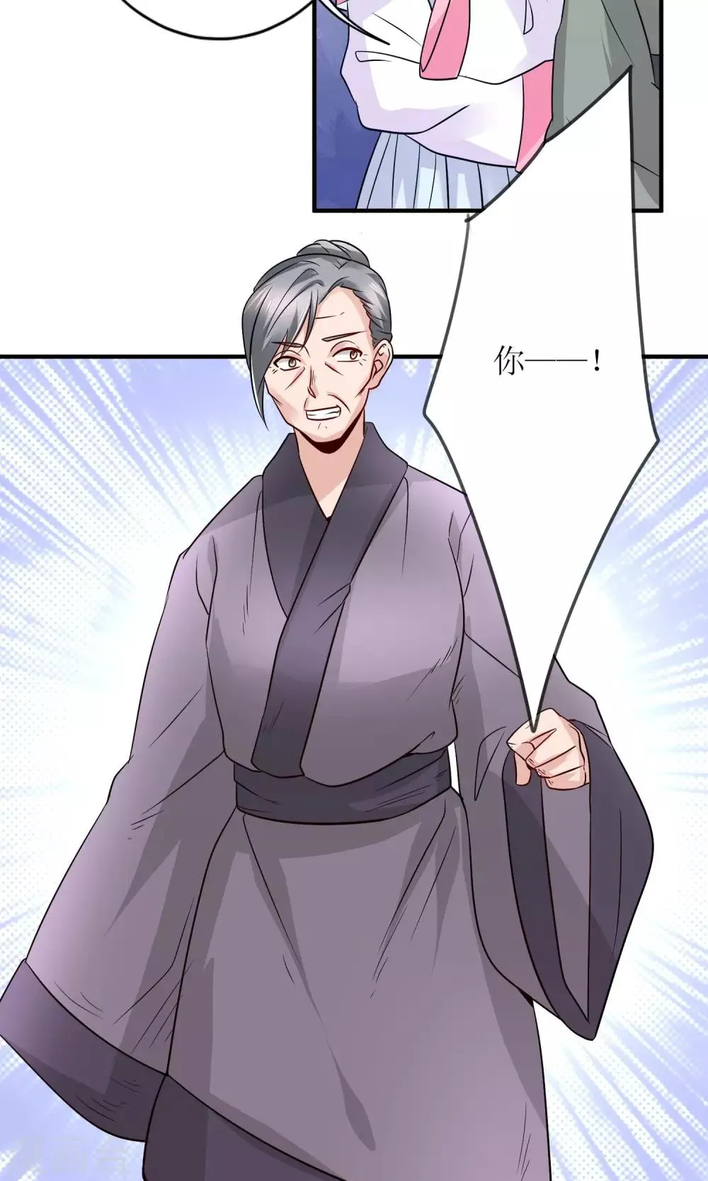 第17话 怎么吃进去怎么吐出来 第10页