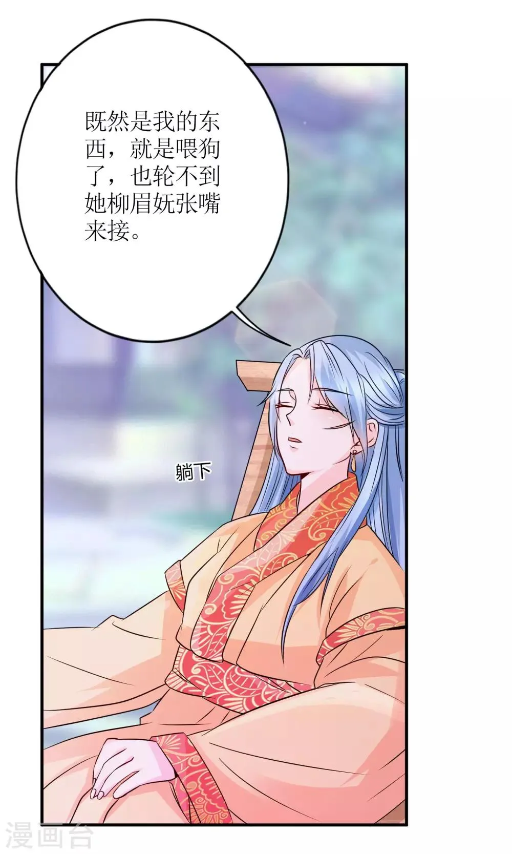 第17话 怎么吃进去怎么吐出来 第13页