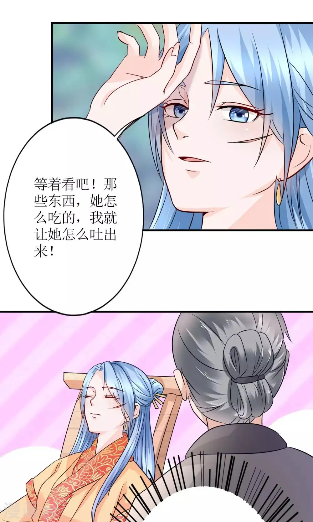 第17话 怎么吃进去怎么吐出来 第14页