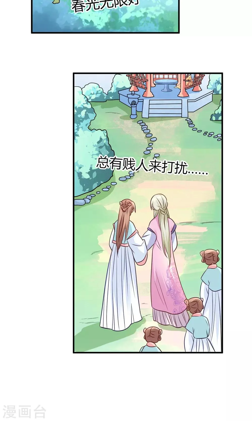 第17话 怎么吃进去怎么吐出来 第16页