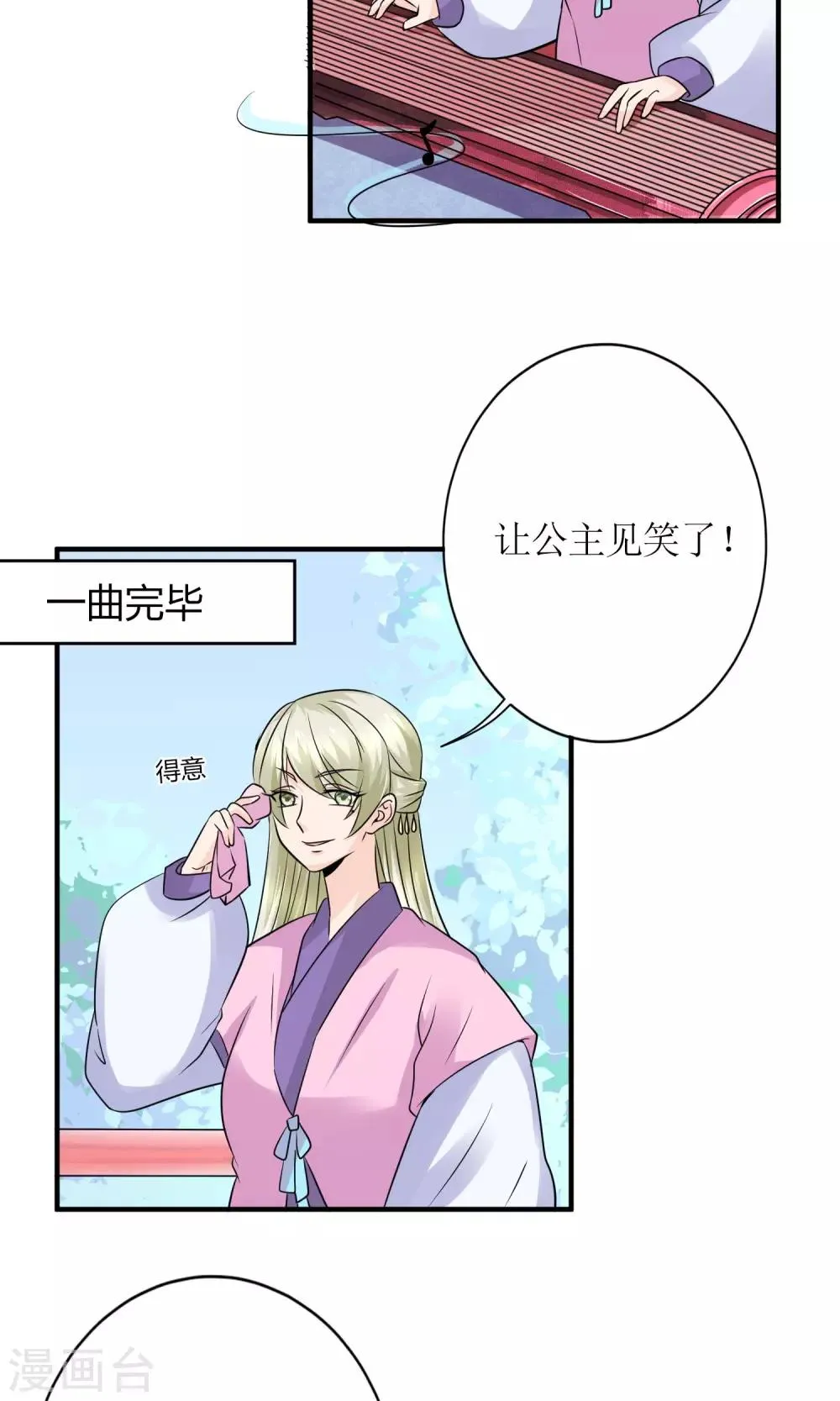 第17话 怎么吃进去怎么吐出来 第22页