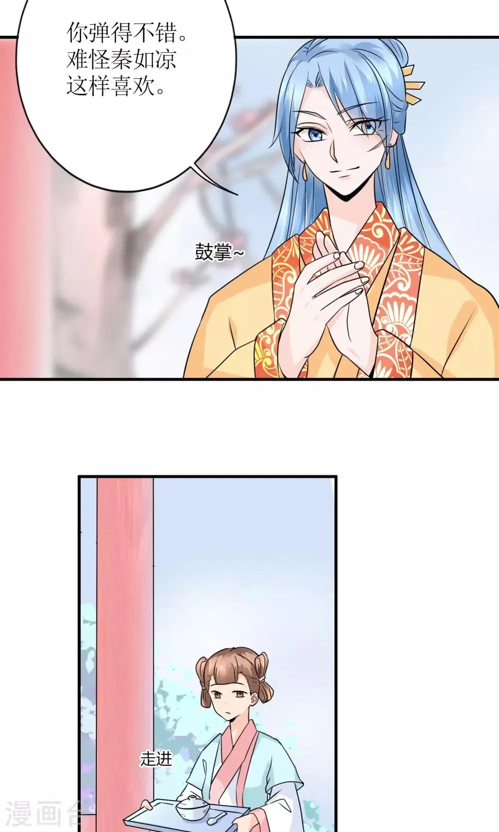第17话 怎么吃进去怎么吐出来 第23页
