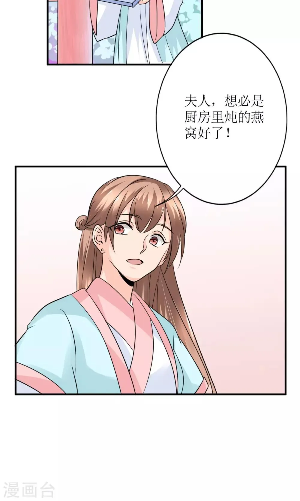 第17话 怎么吃进去怎么吐出来 第24页