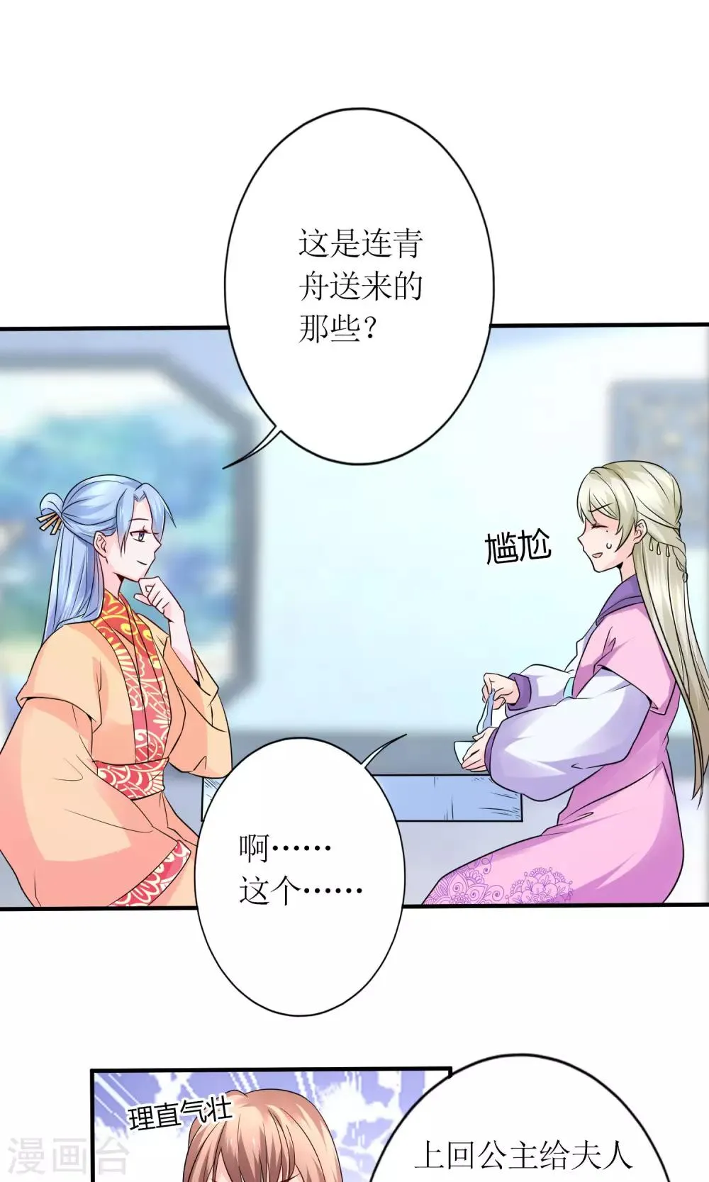 第18话 付出代价 第1页