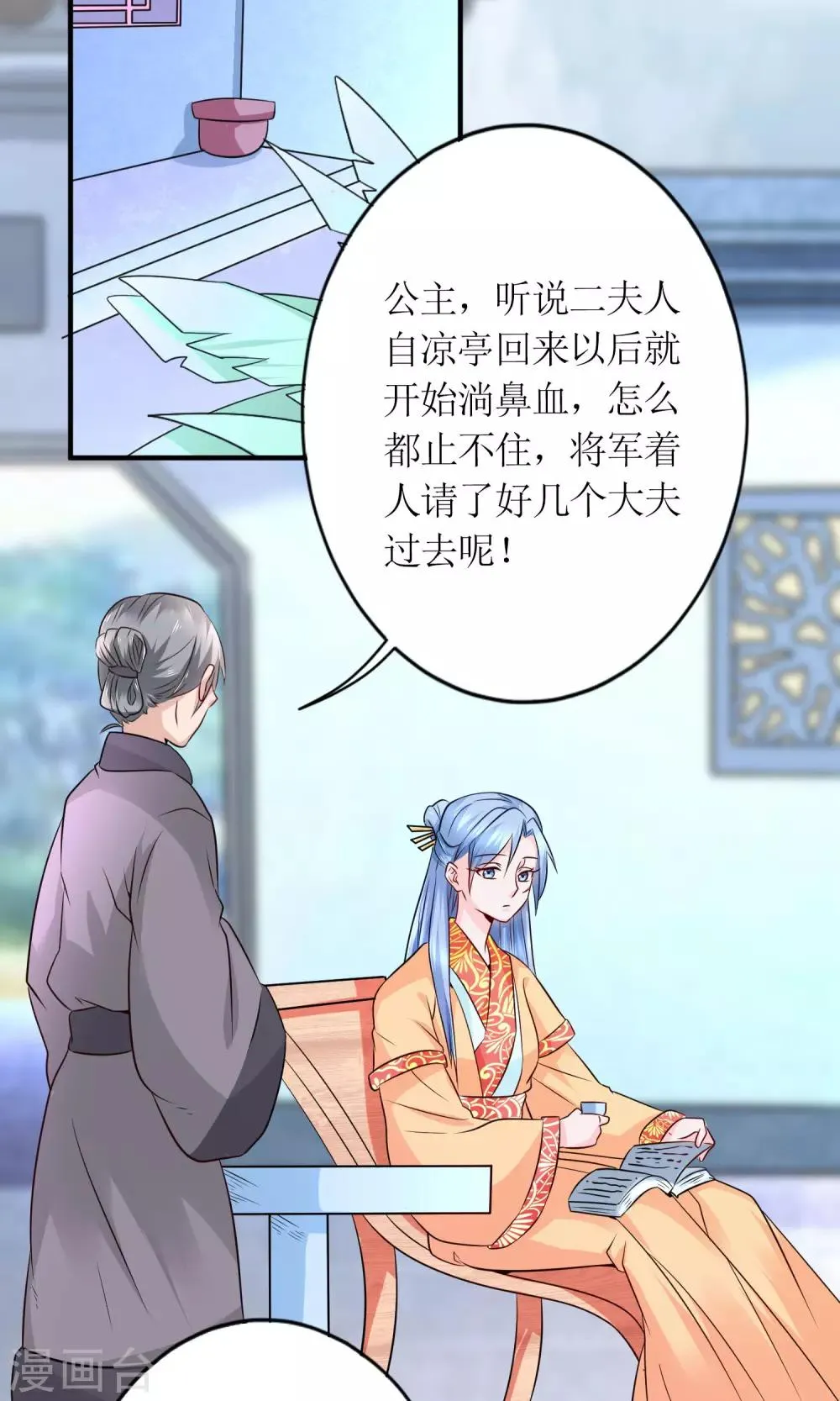 第18话 付出代价 第7页