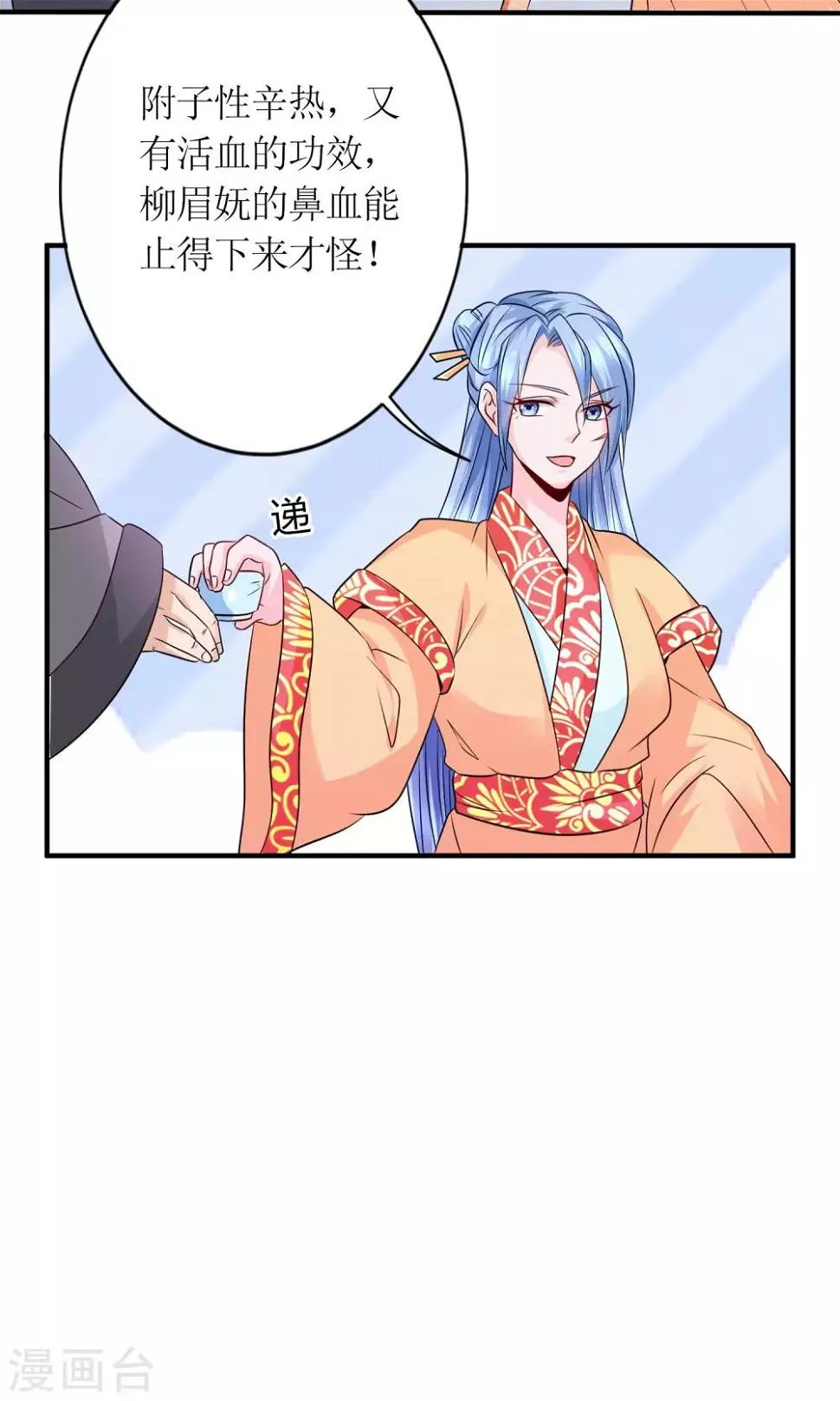 第18话 付出代价 第8页