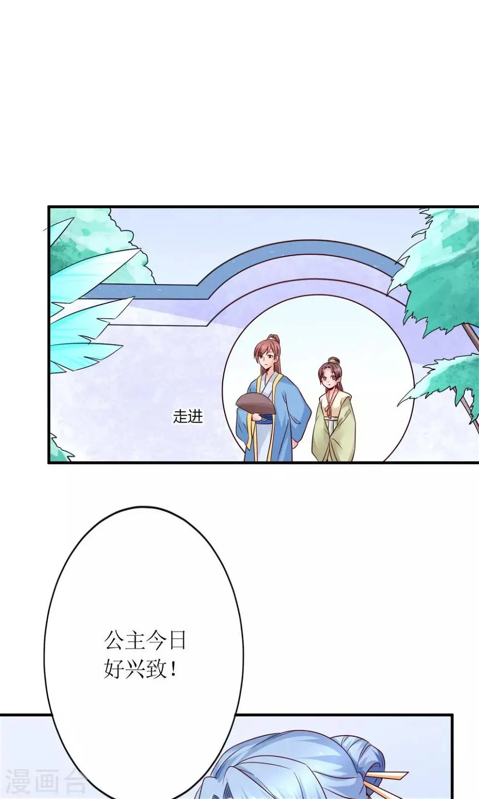 第18话 付出代价 第10页