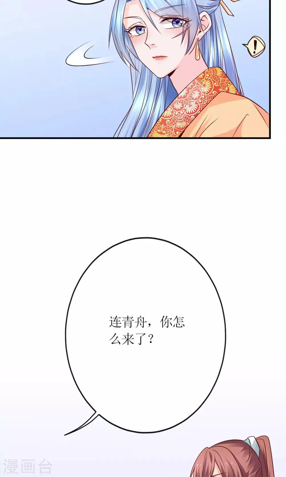第18话 付出代价 第11页