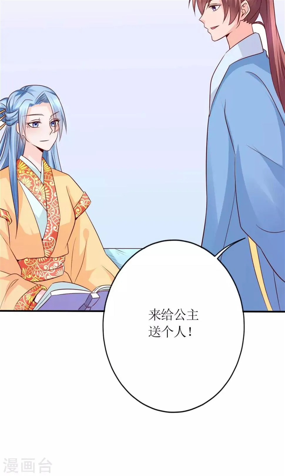 第18话 付出代价 第12页