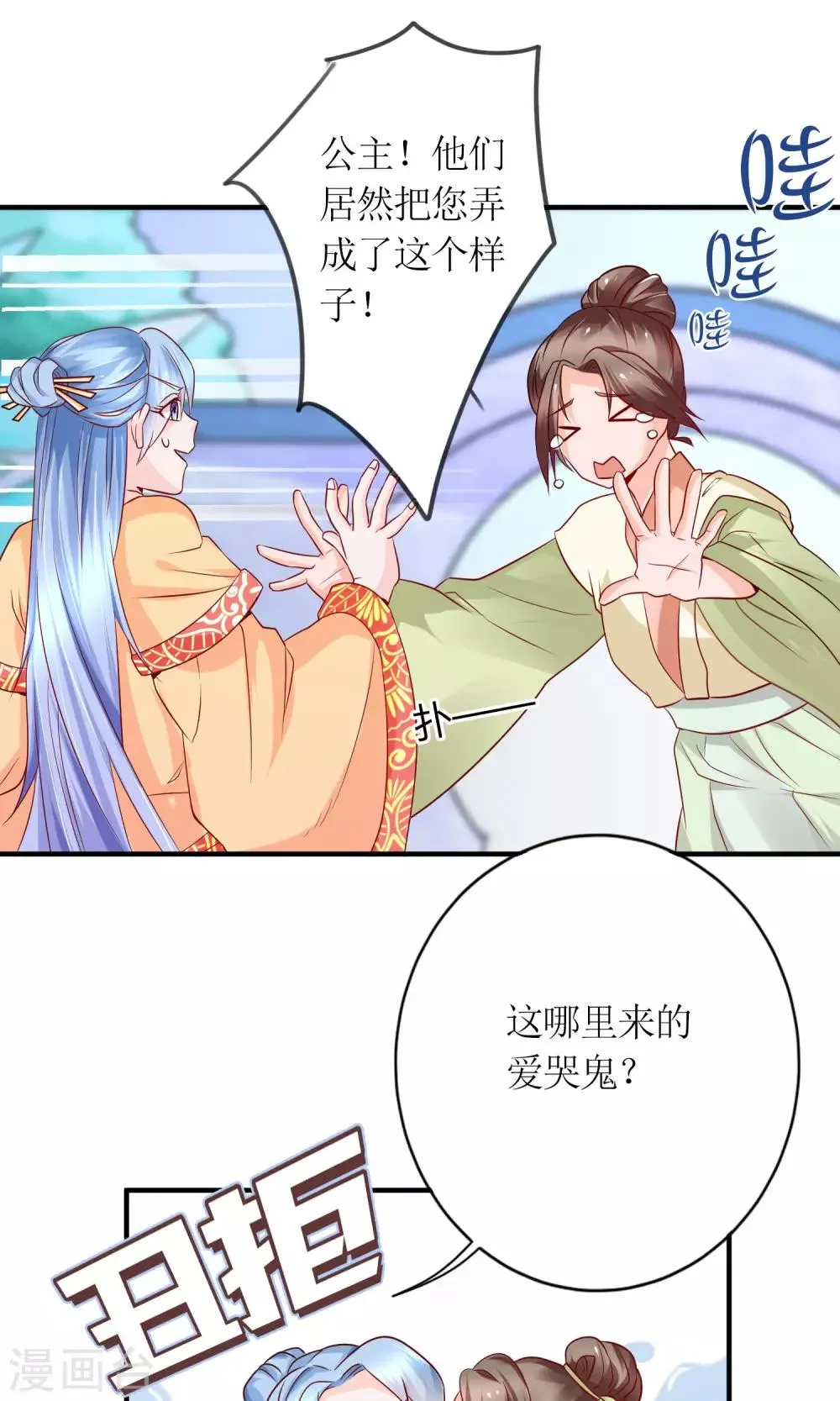 第18话 付出代价 第13页
