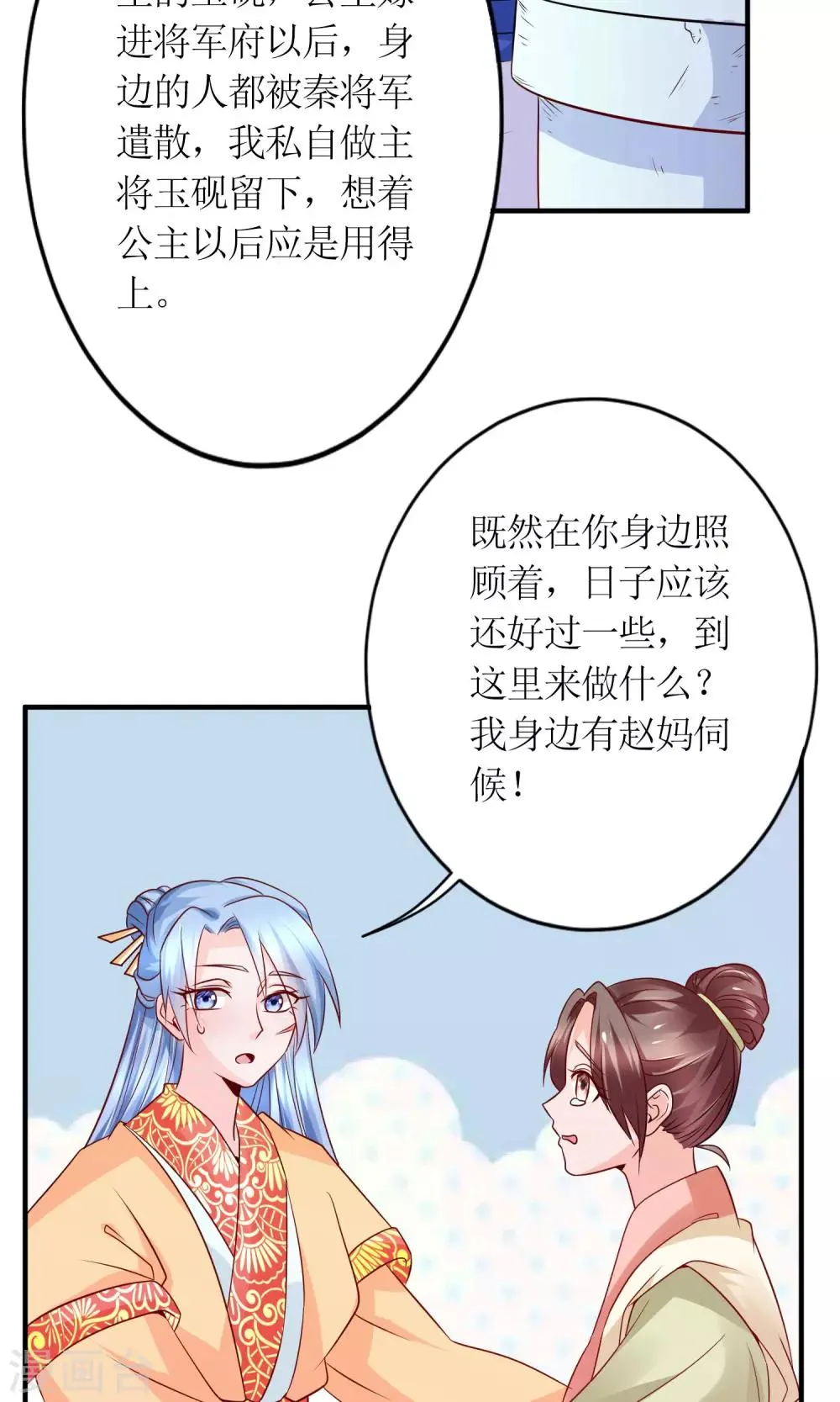第18话 付出代价 第15页