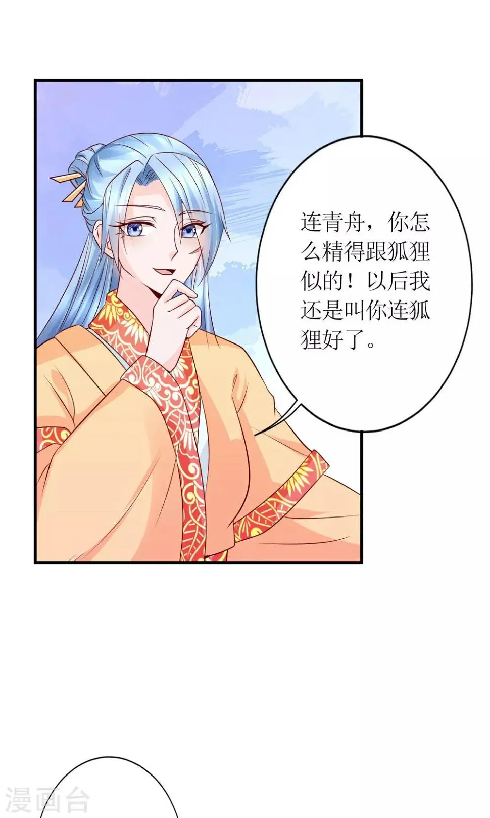 第18话 付出代价 第17页