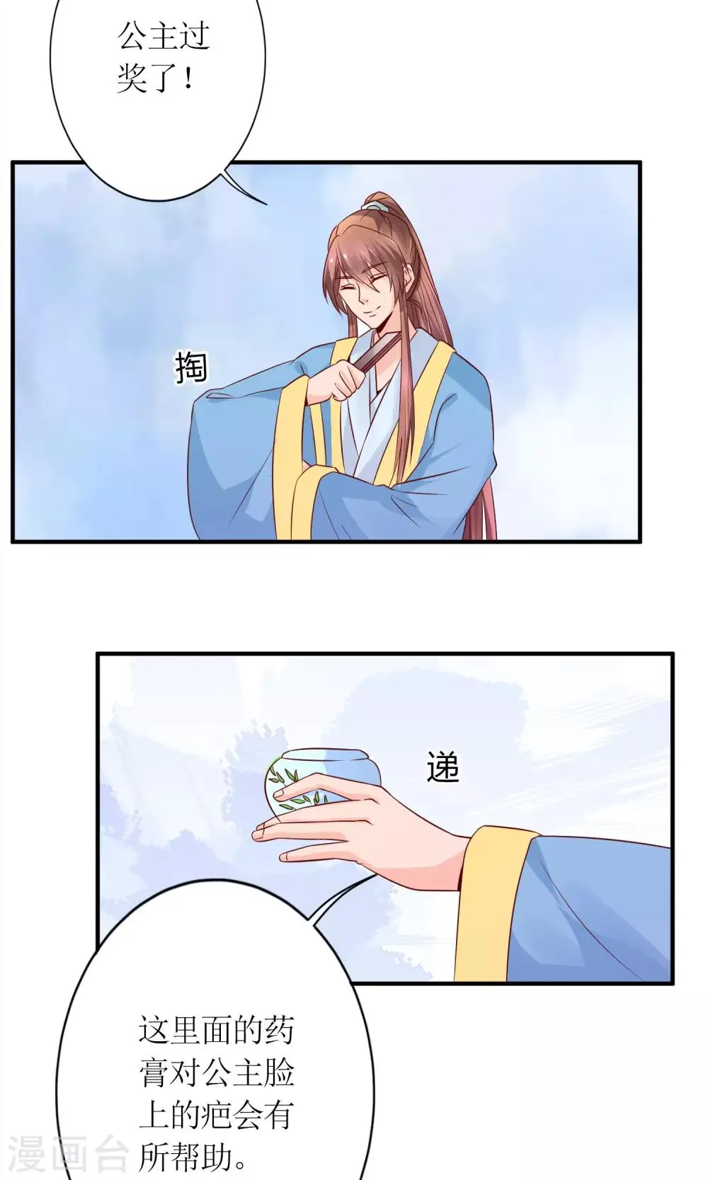 第18话 付出代价 第18页