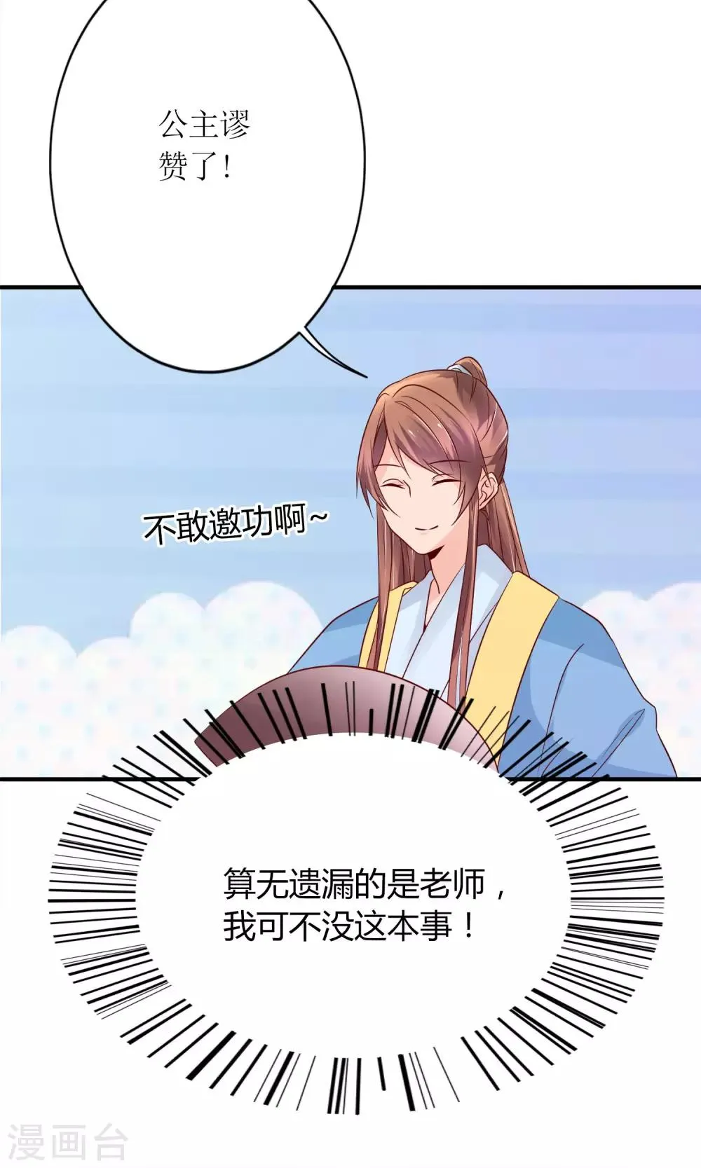 第18话 付出代价 第20页