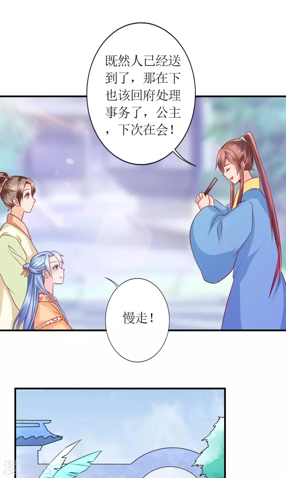 第18话 付出代价 第21页