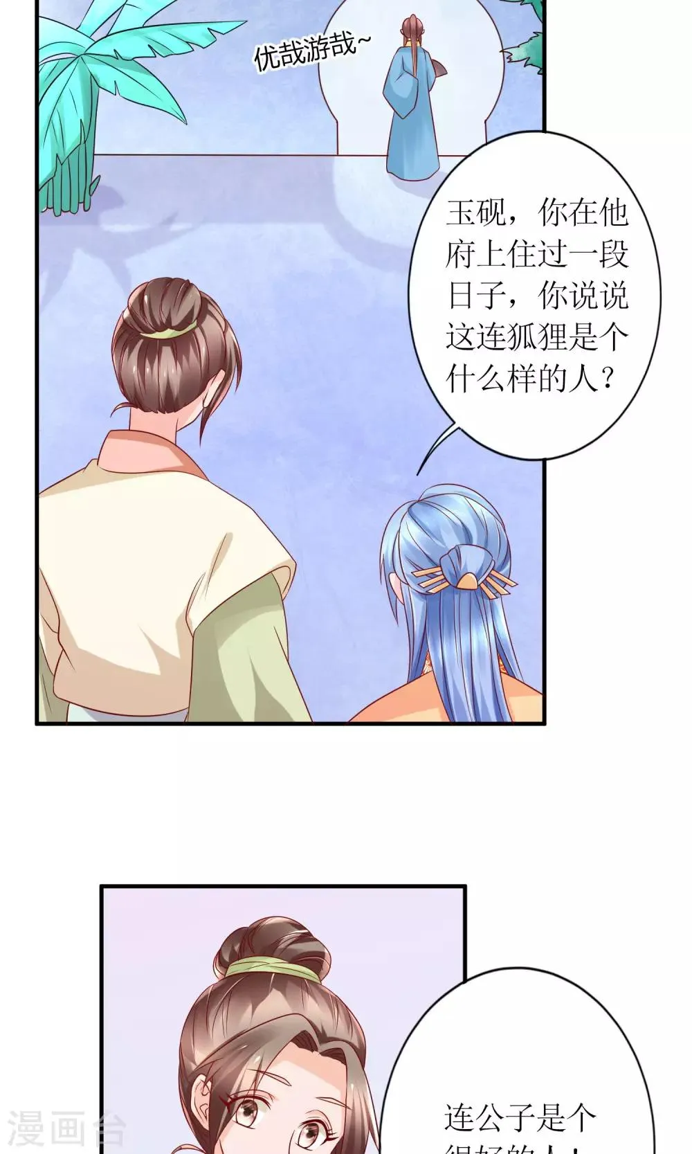 第18话 付出代价 第22页