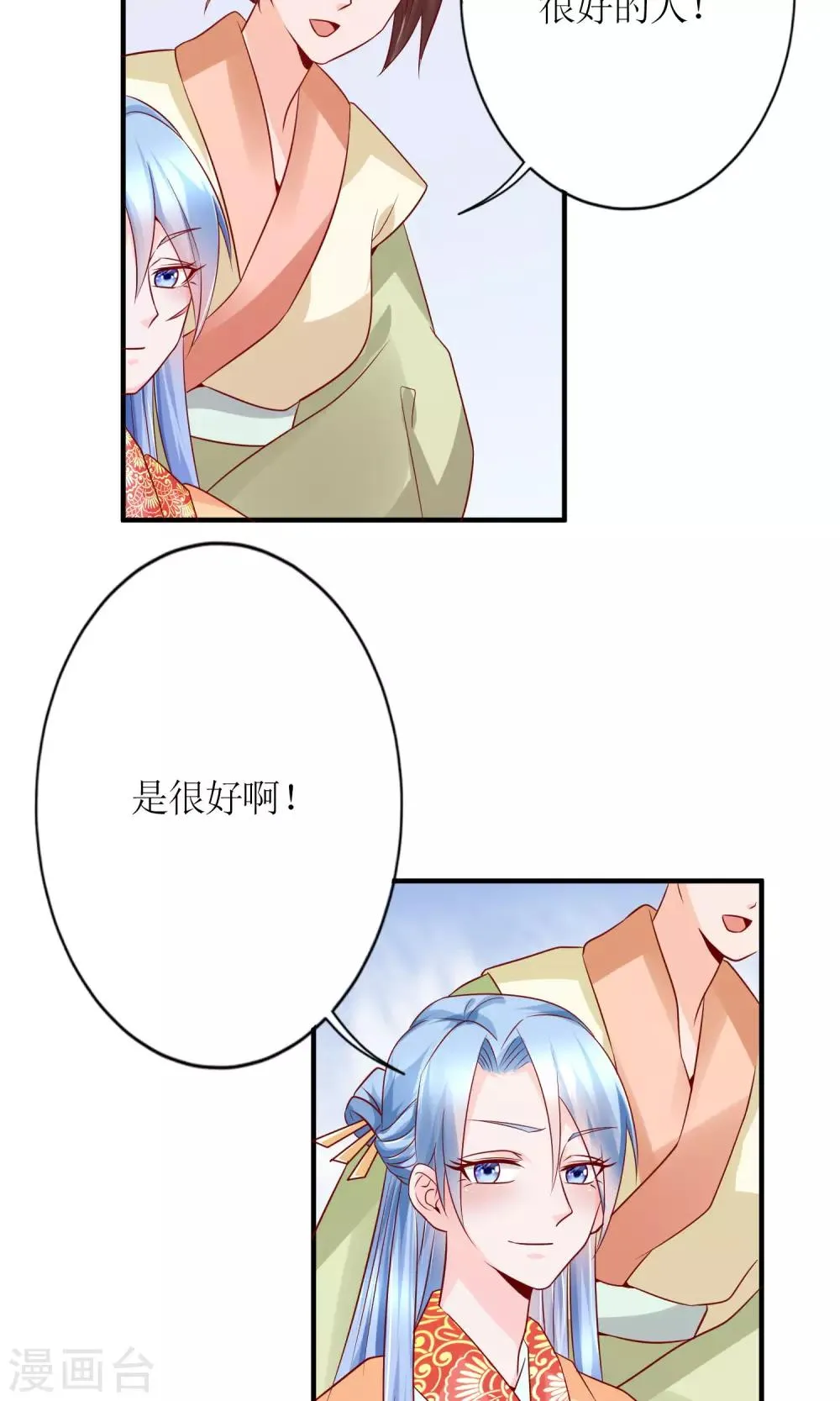 第18话 付出代价 第23页