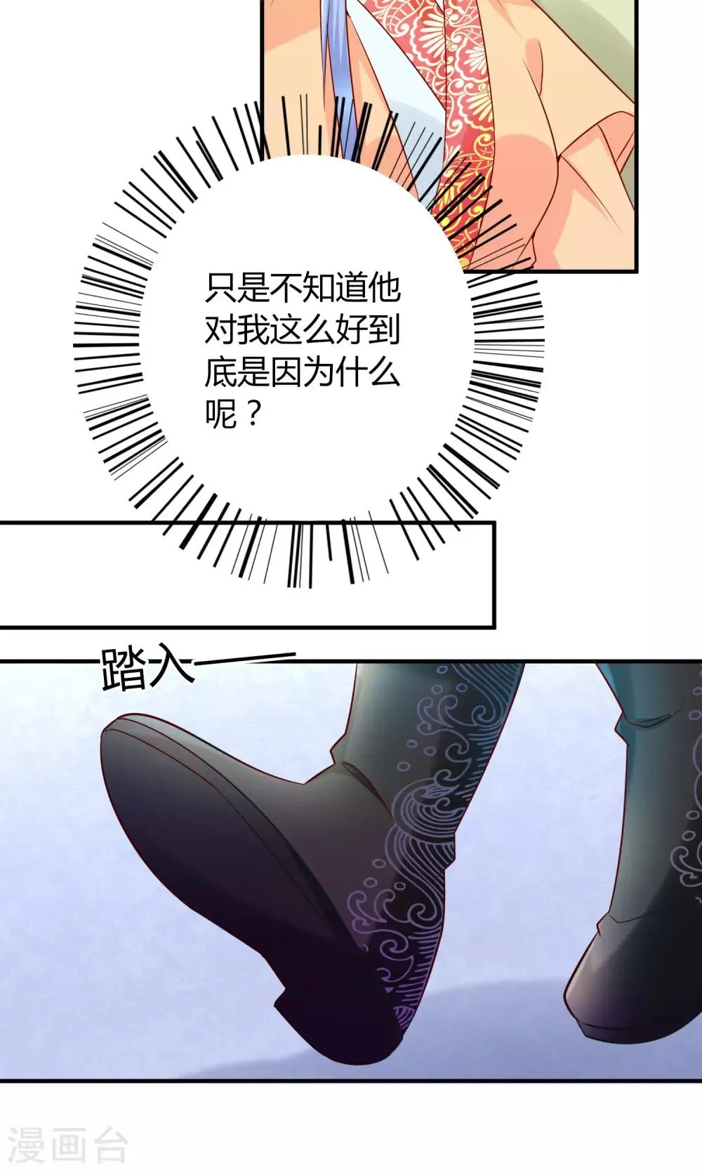 第18话 付出代价 第24页