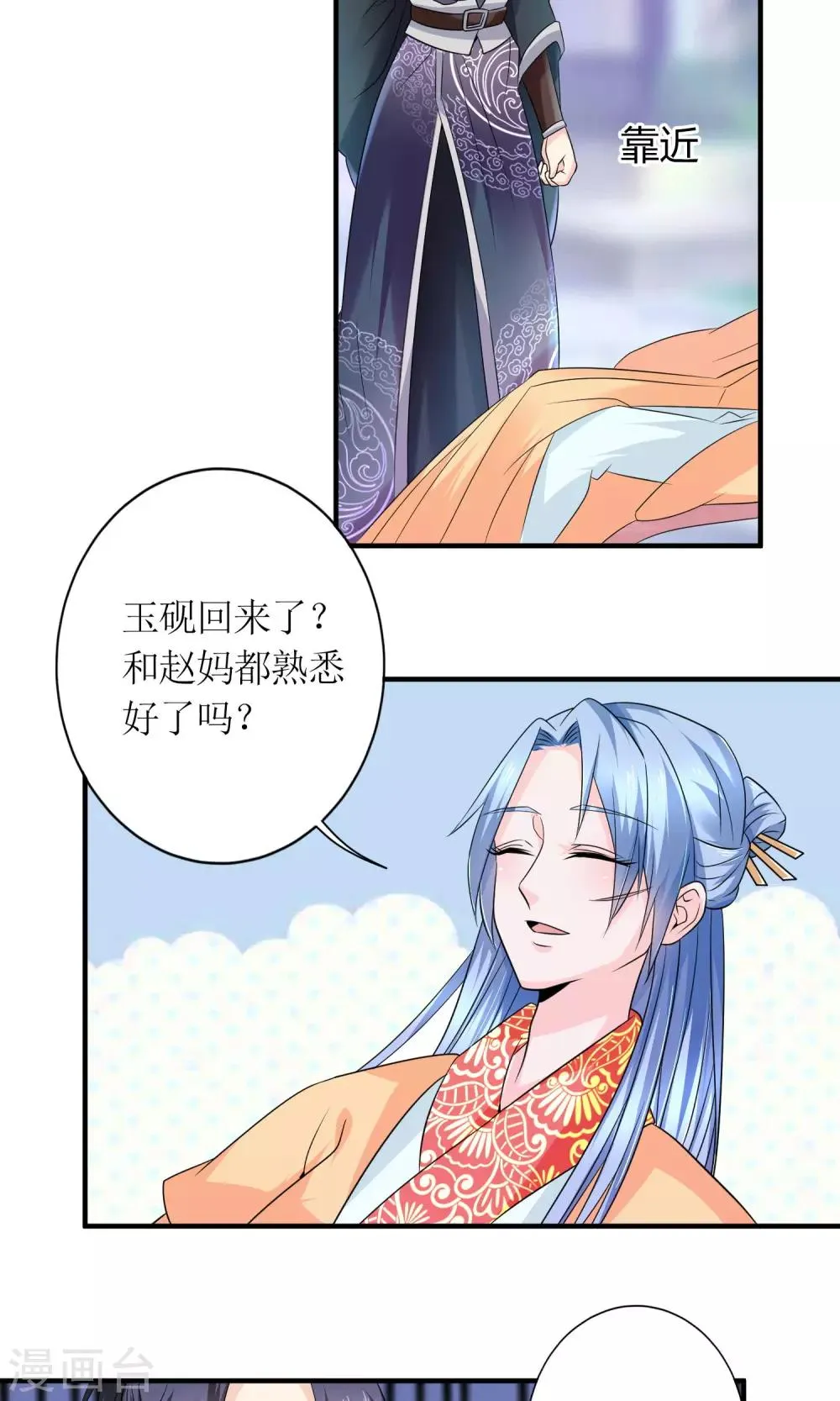 第18话 付出代价 第26页
