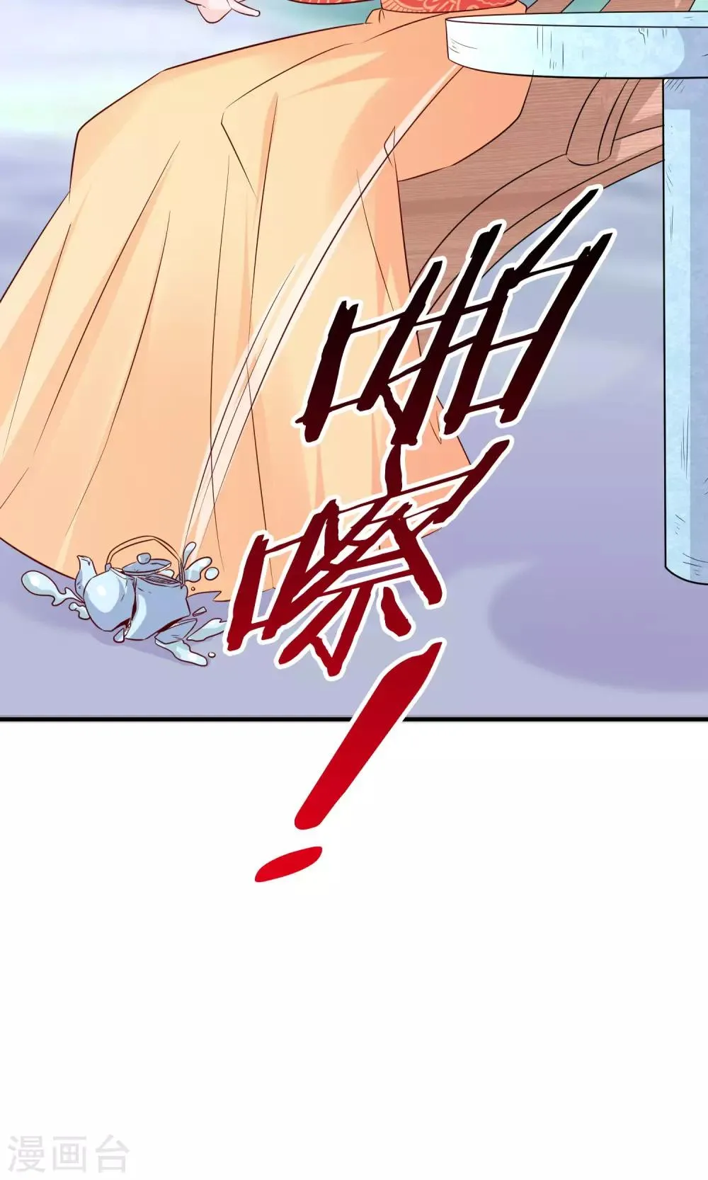第18话 付出代价 第32页