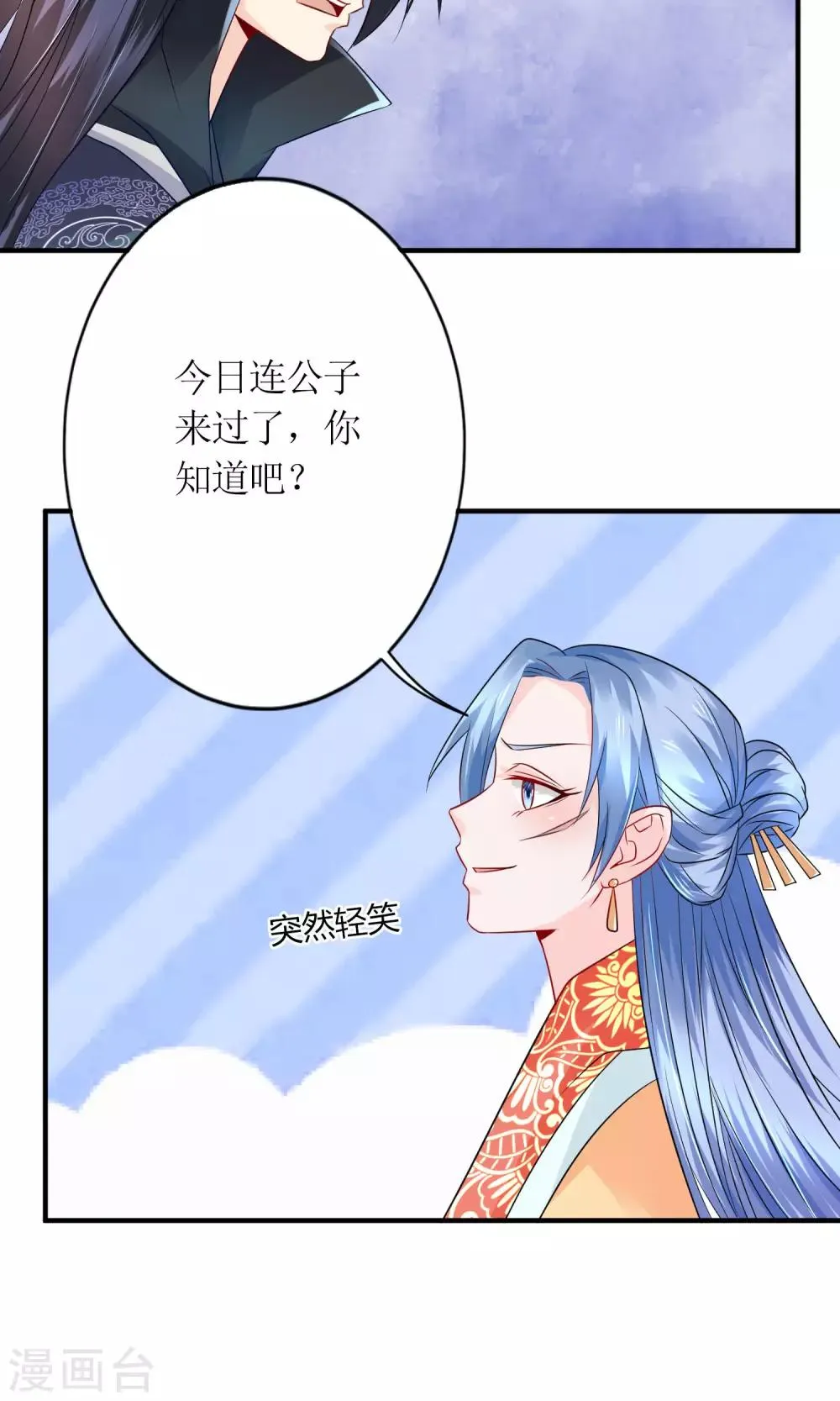 第19话 原封不动地退回 第4页