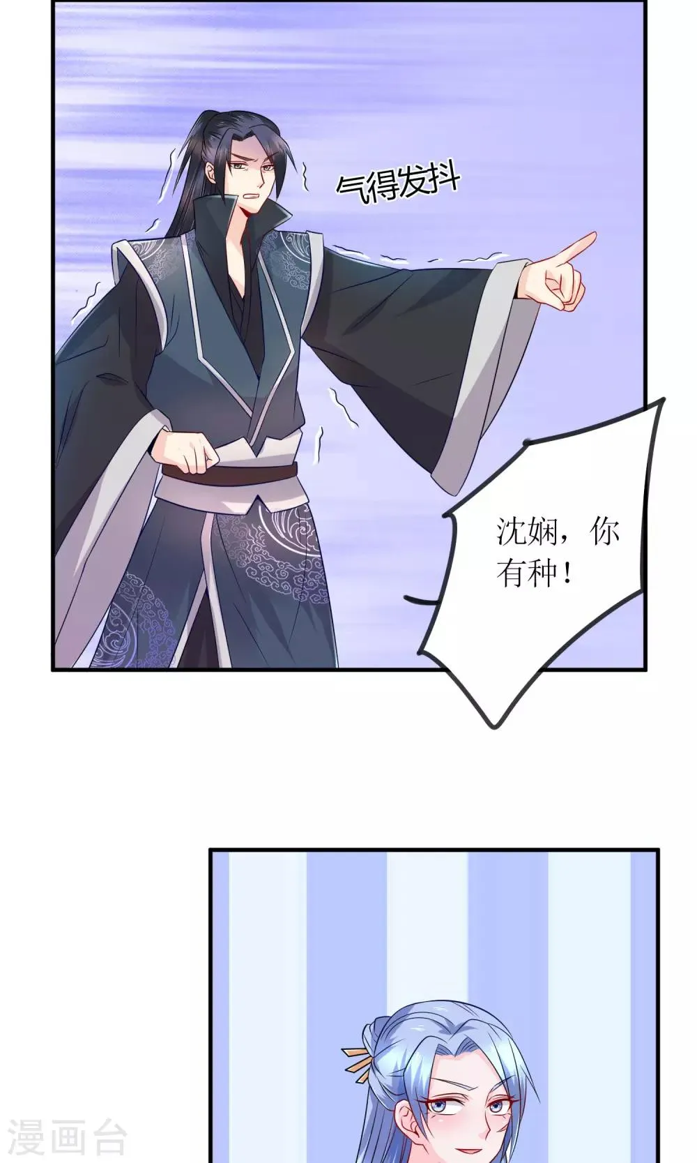 第19话 原封不动地退回 第11页