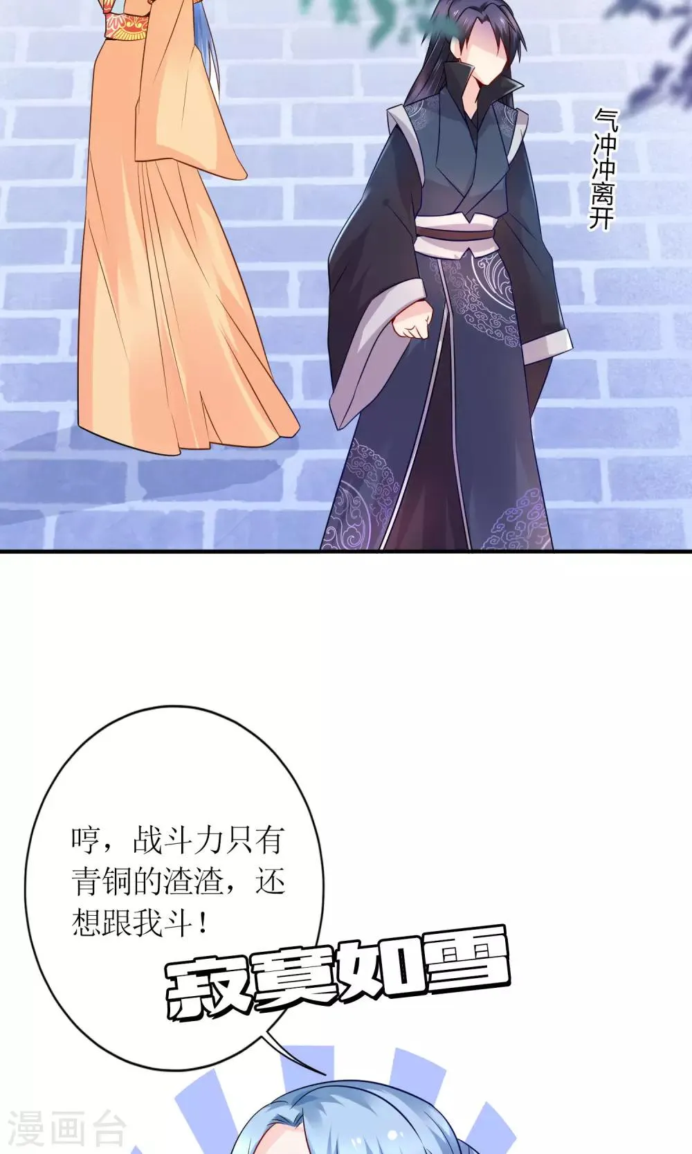 第19话 原封不动地退回 第13页