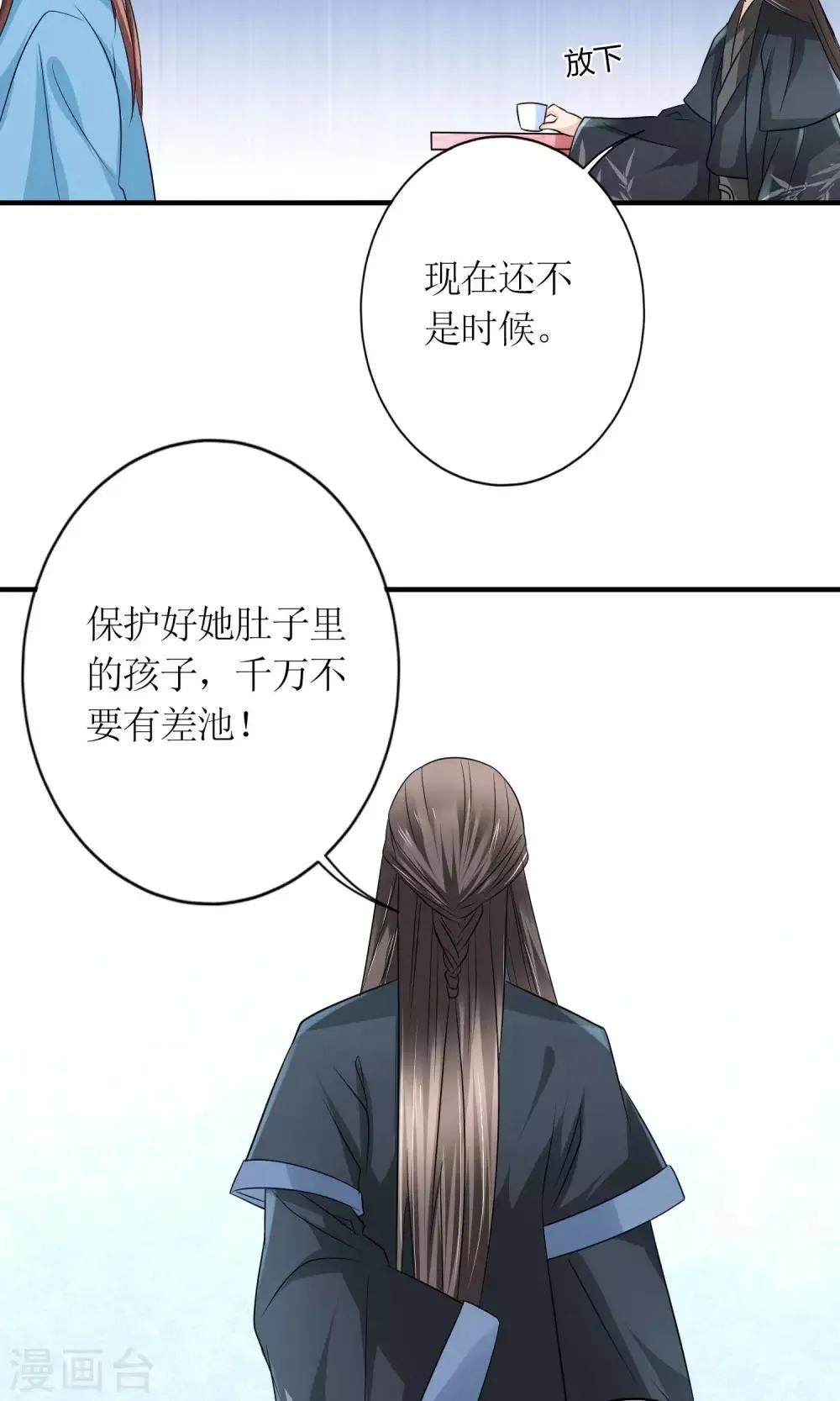 第19话 原封不动地退回 第26页