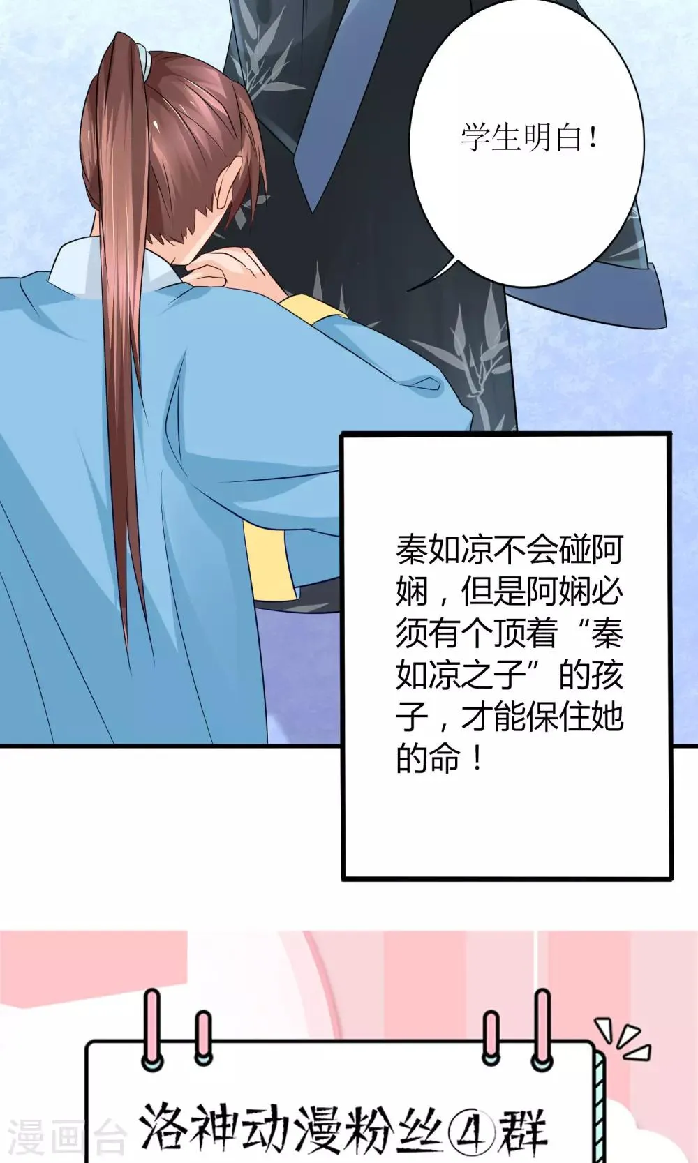 第19话 原封不动地退回 第27页
