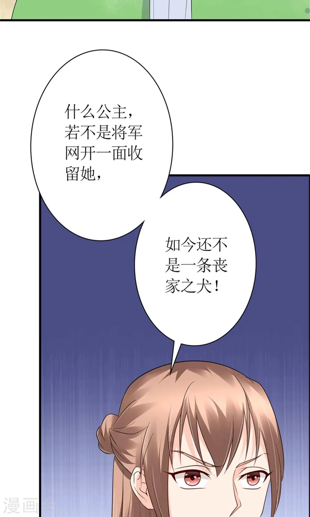 第20话 断子绝孙腿 第3页