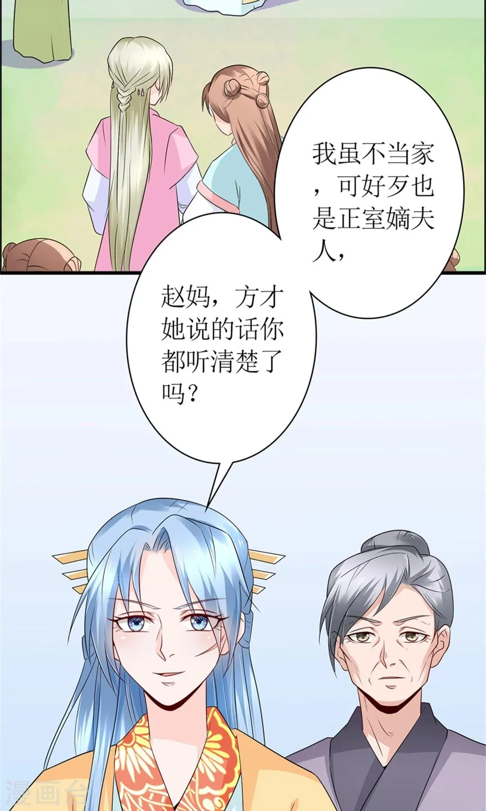 第20话 断子绝孙腿 第7页