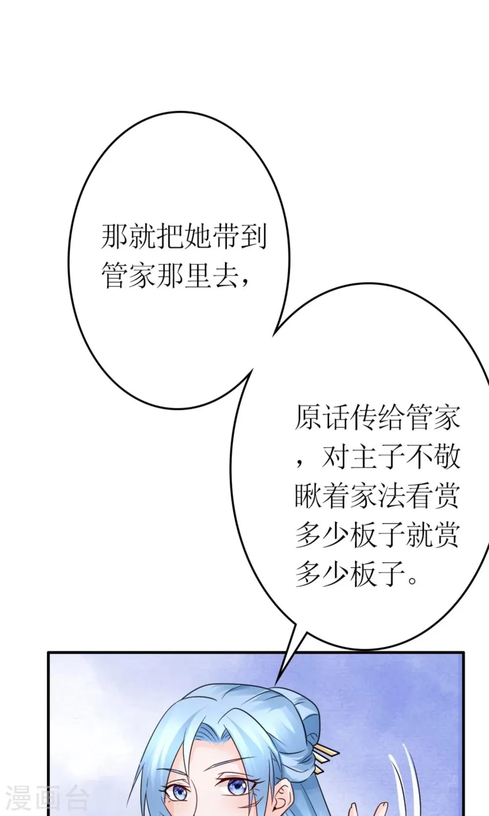 第20话 断子绝孙腿 第10页