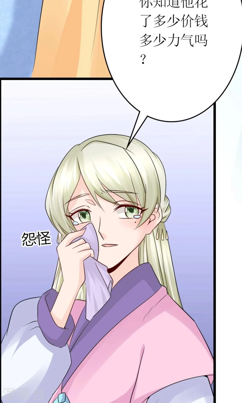 第20话 断子绝孙腿 第15页