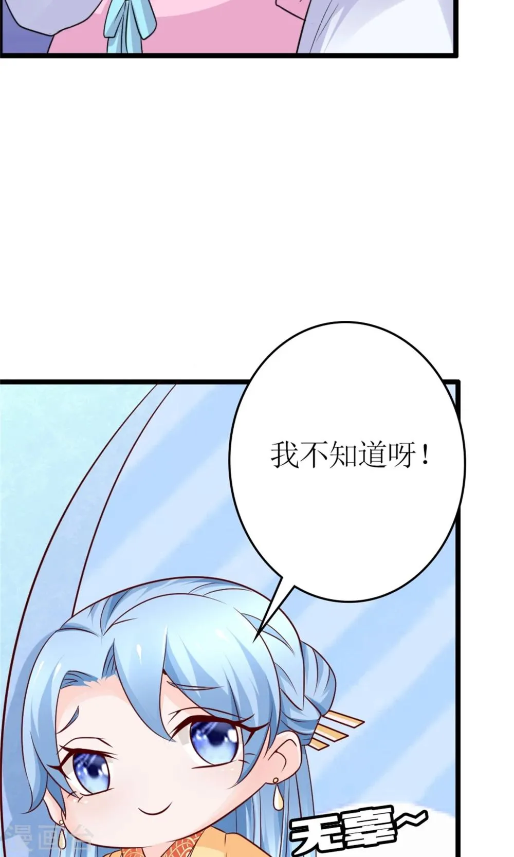 第20话 断子绝孙腿 第16页