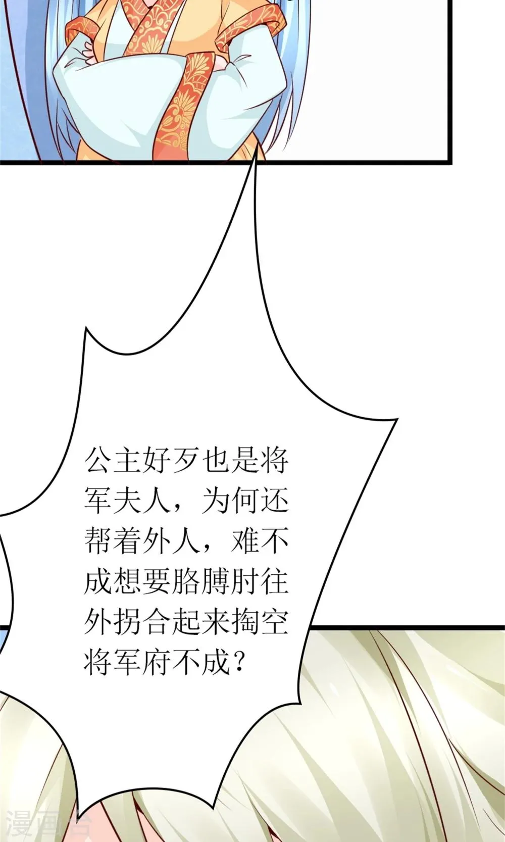 第20话 断子绝孙腿 第17页
