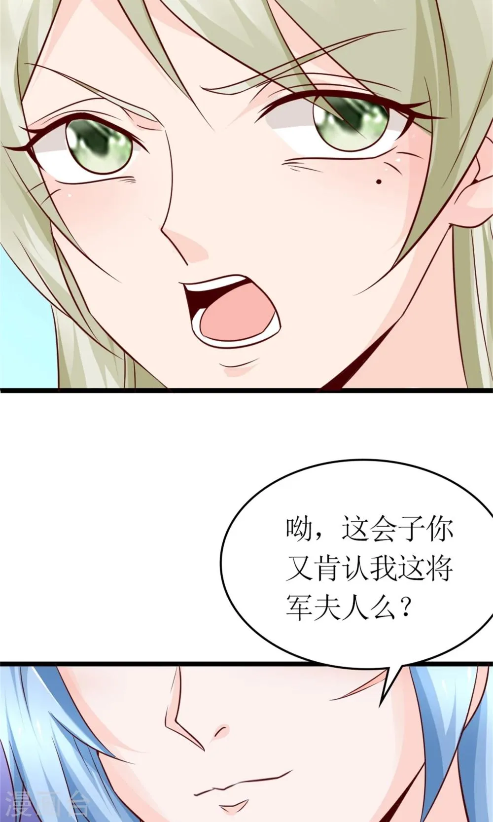 第20话 断子绝孙腿 第18页
