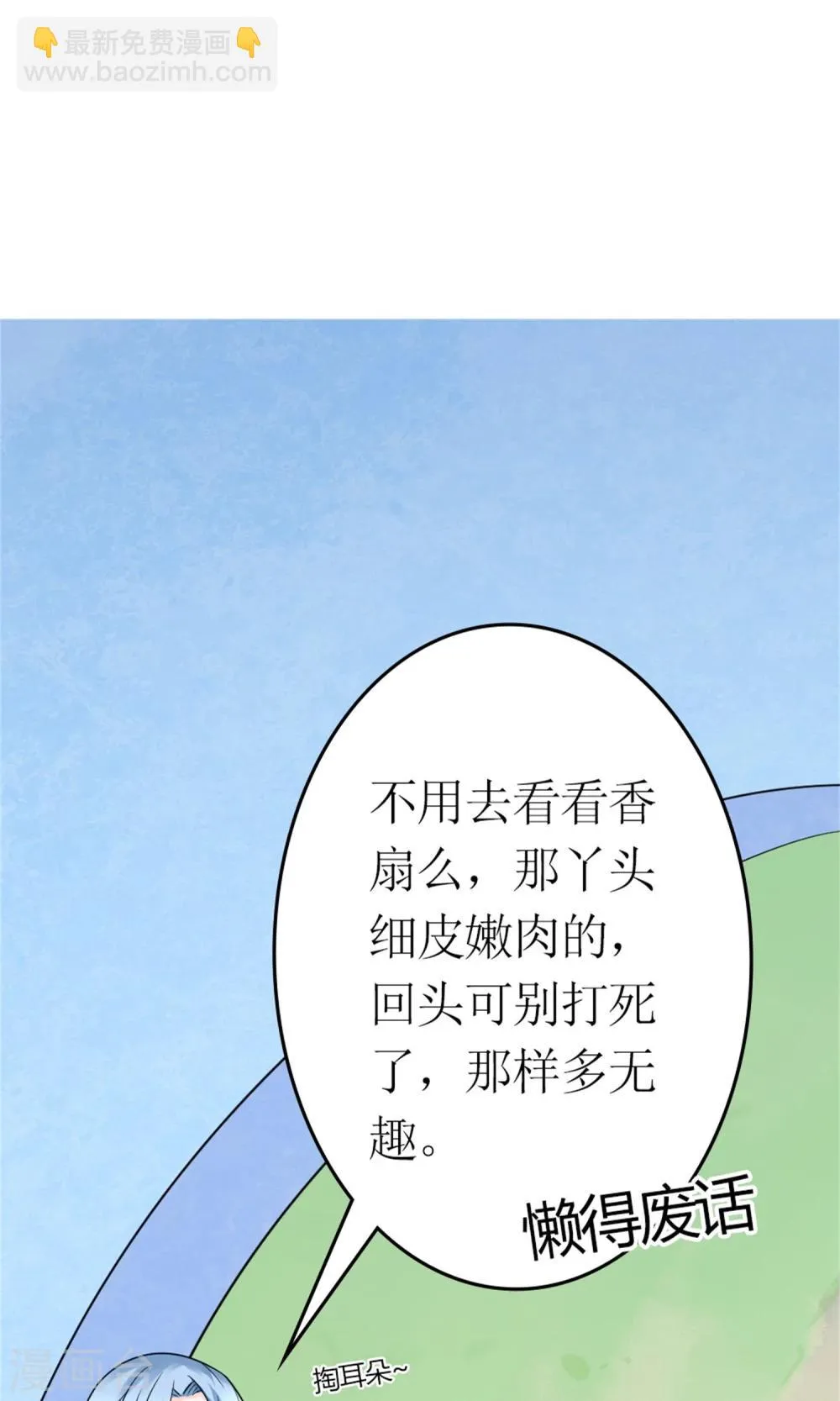 第20话 断子绝孙腿 第22页
