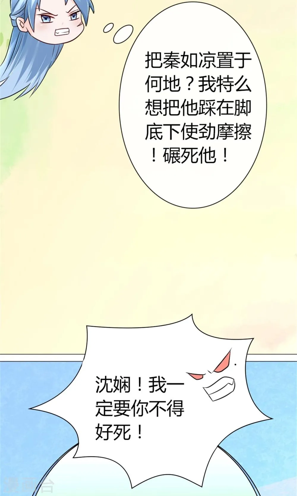 第20话 断子绝孙腿 第24页
