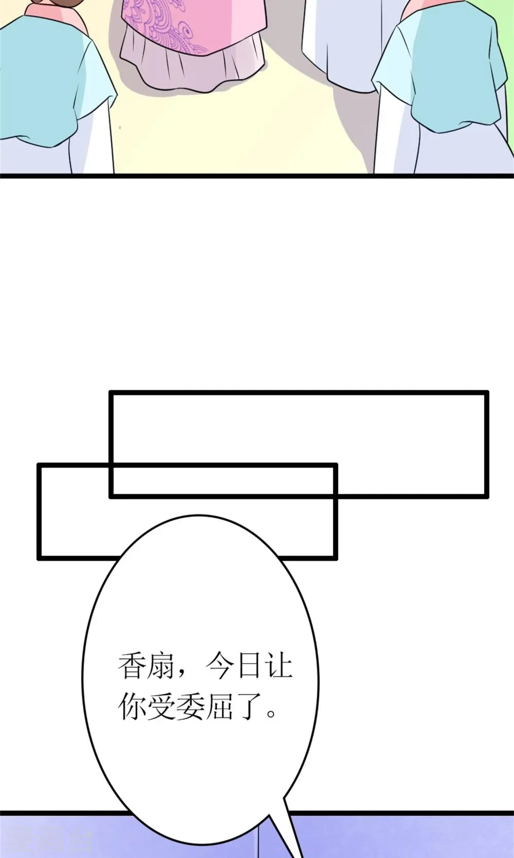 第20话 断子绝孙腿 第26页