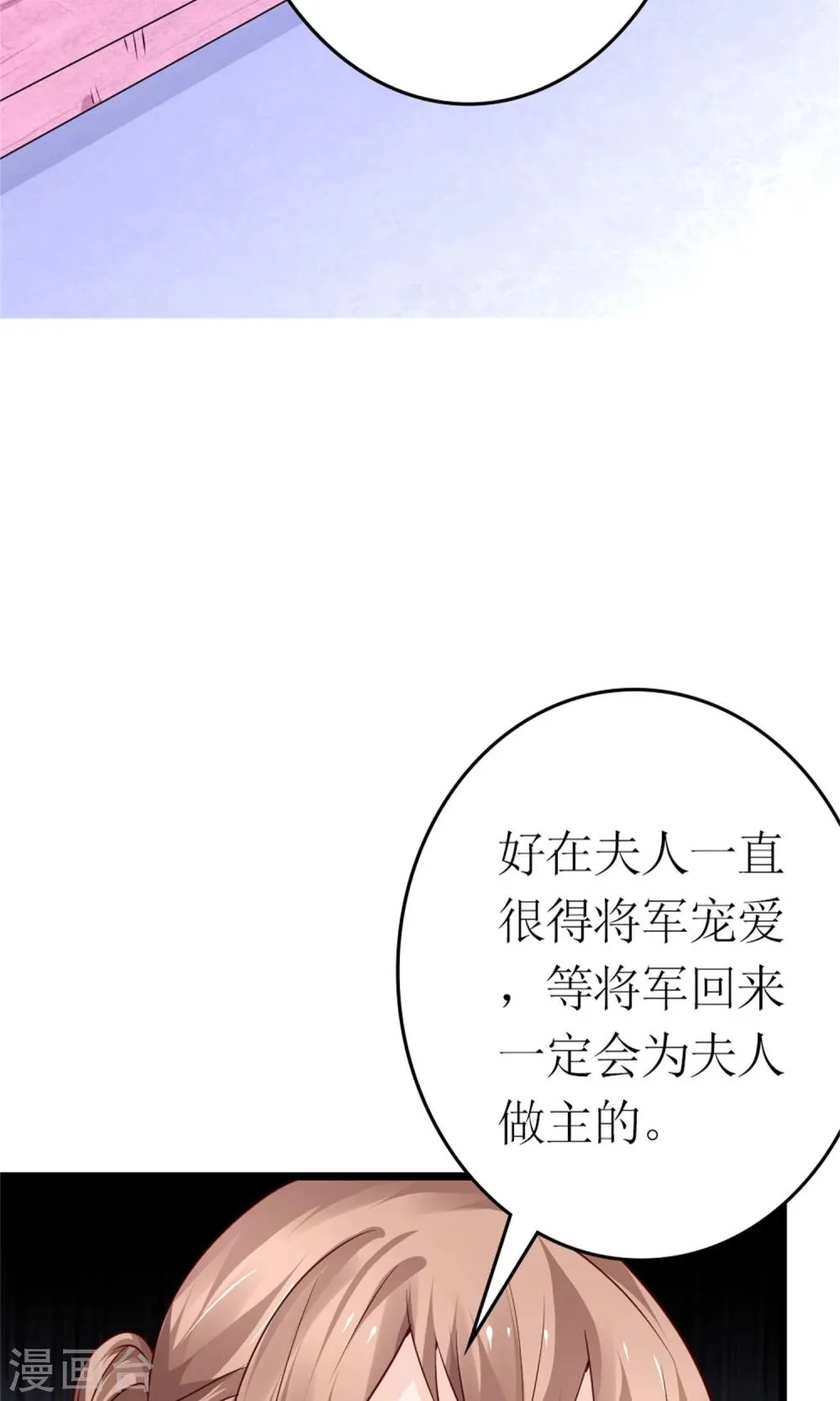 第20话 断子绝孙腿 第28页