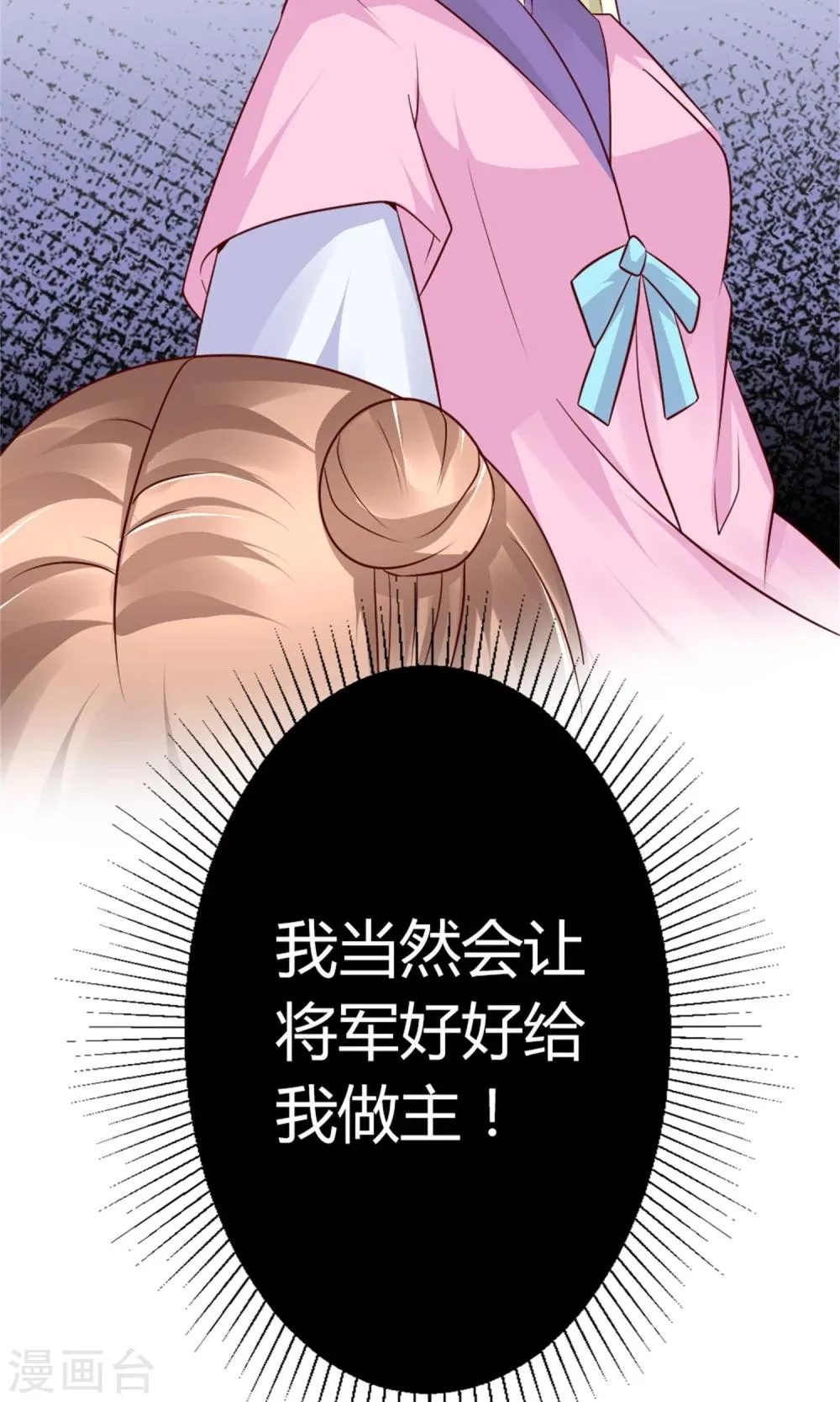 第20话 断子绝孙腿 第30页