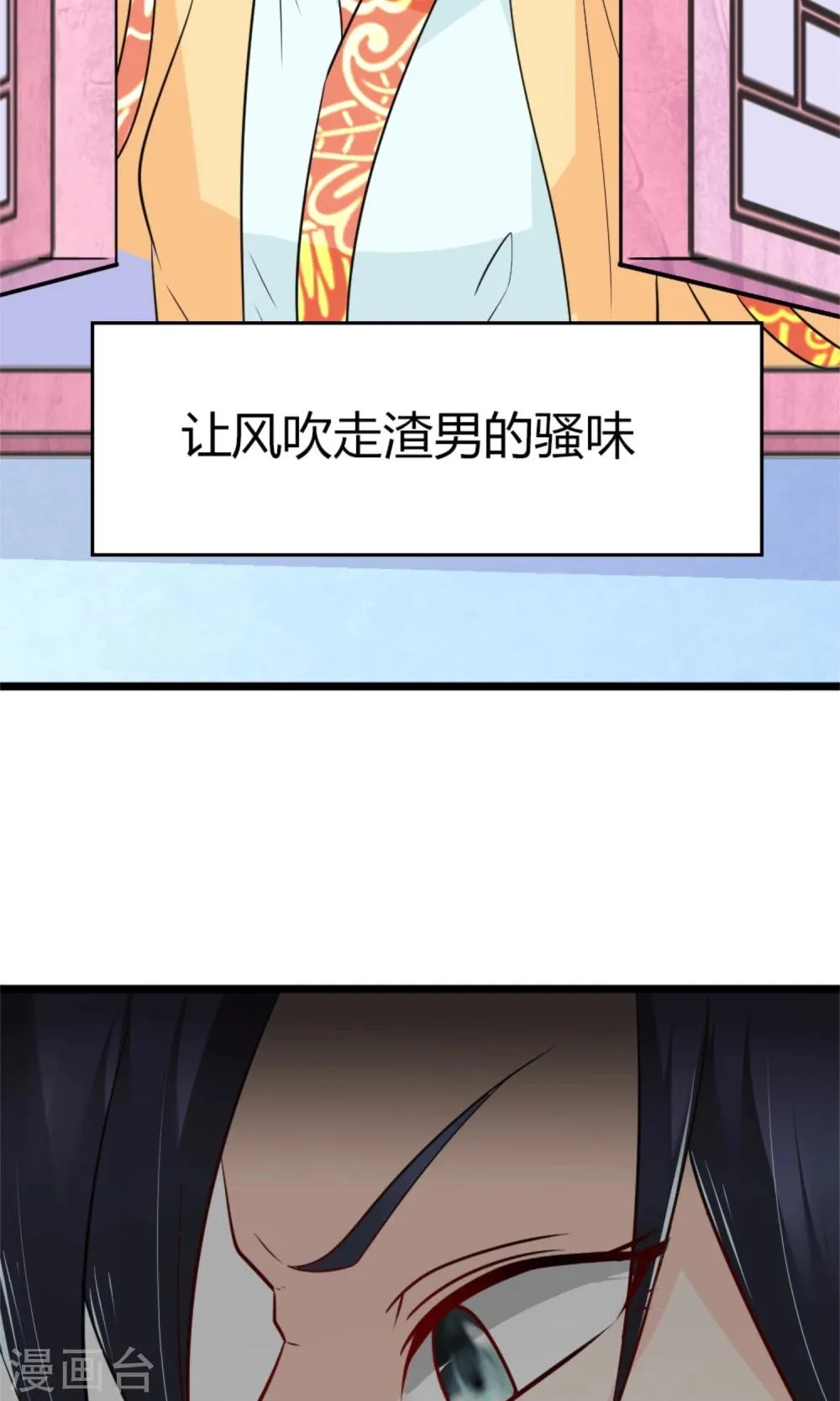 第20话 断子绝孙腿 第37页