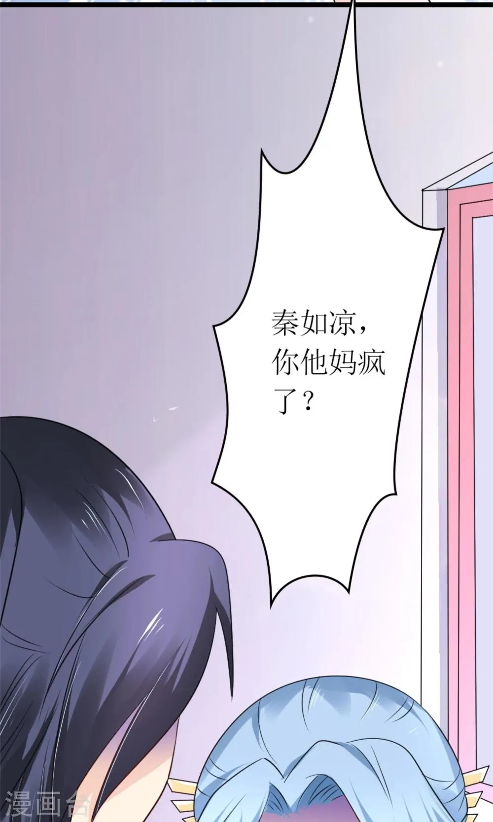 第20话 断子绝孙腿 第42页