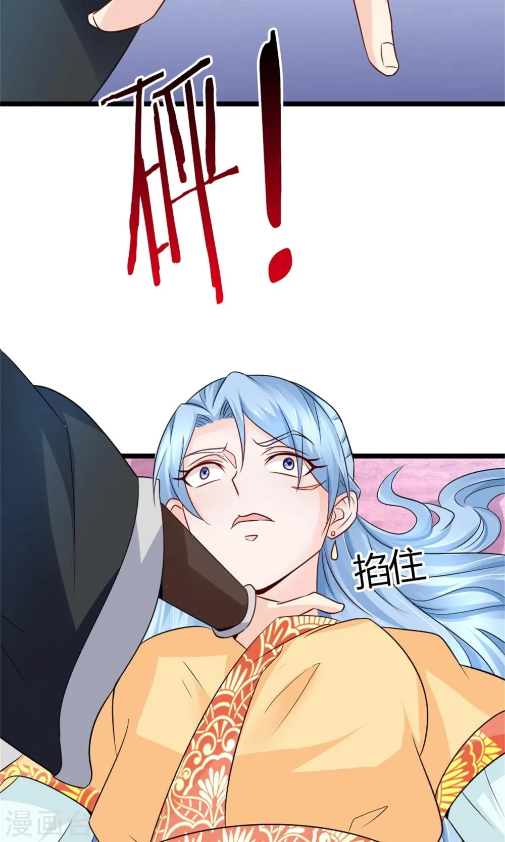 第20话 断子绝孙腿 第44页