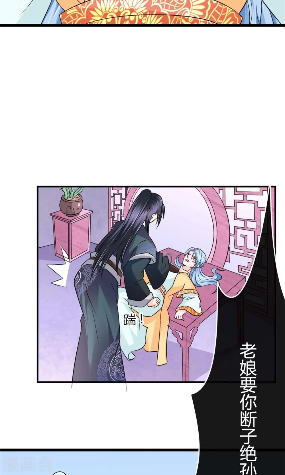 第20话 断子绝孙腿 第45页