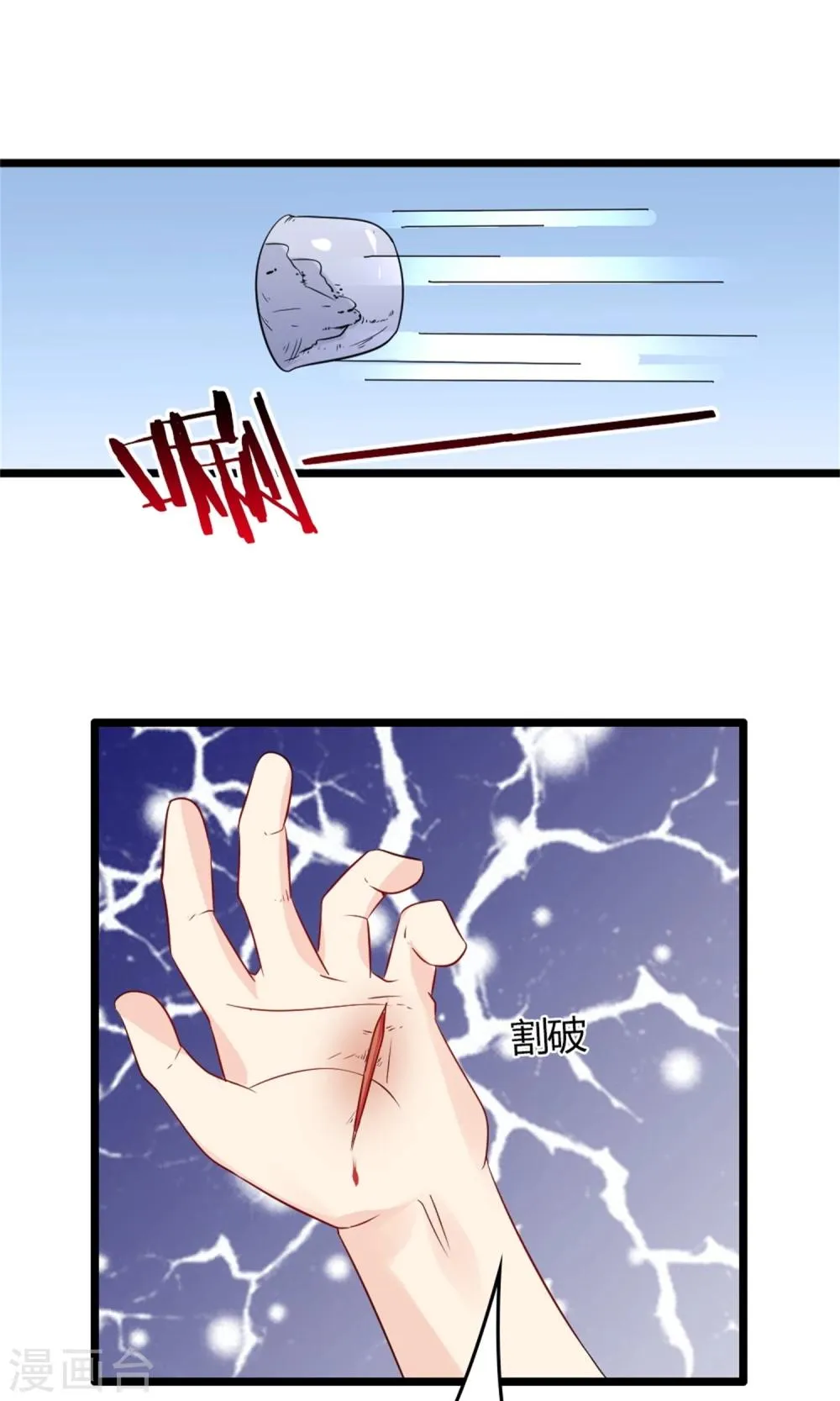 第20话 断子绝孙腿 第48页