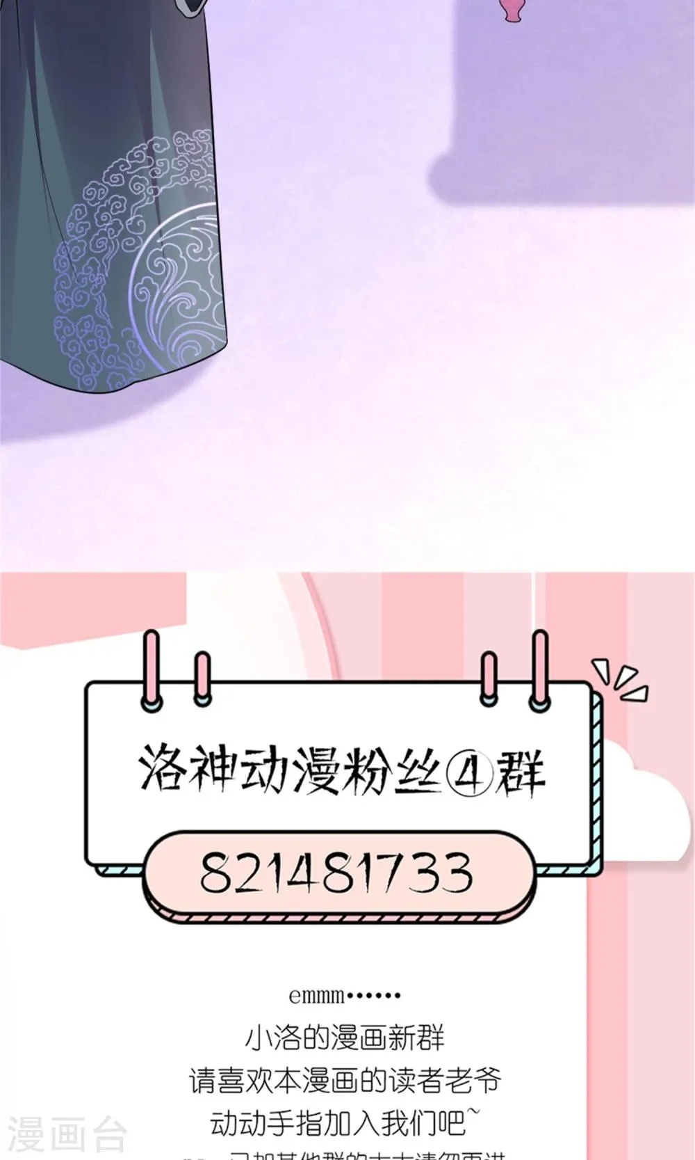 第20话 断子绝孙腿 第50页