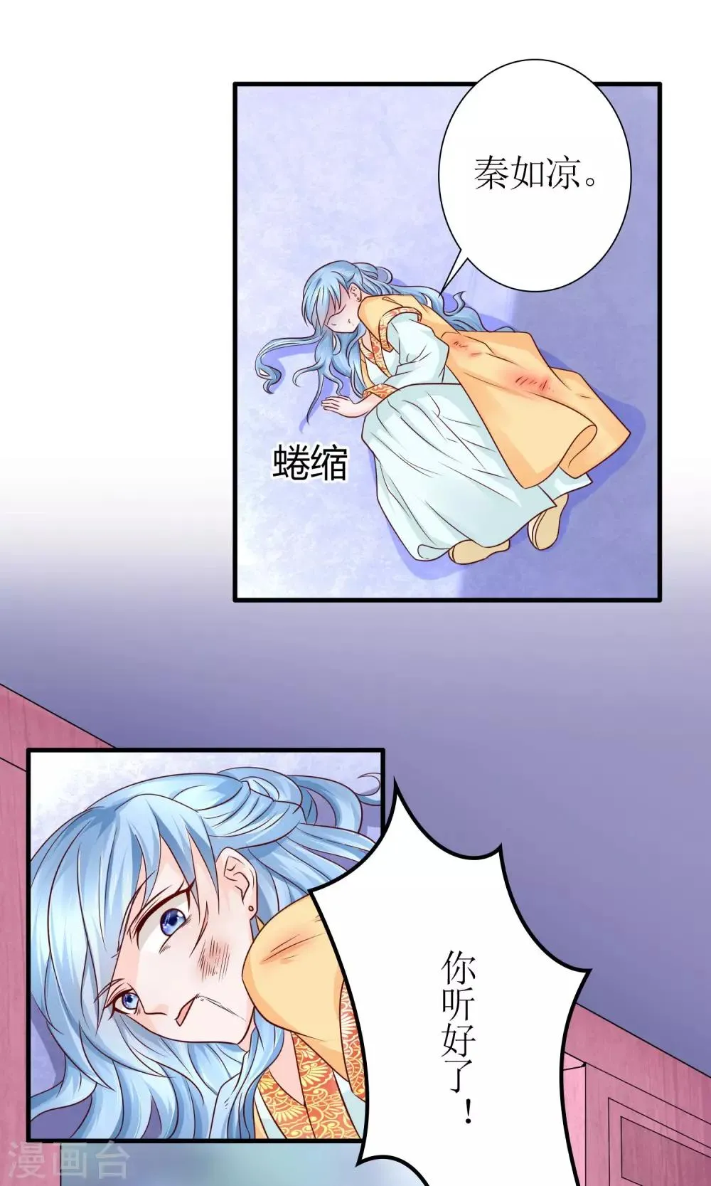 第21话 狠狠踩在脚下 第13页